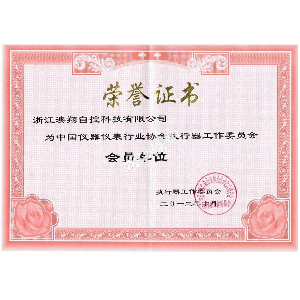 溫州科學技術(shù)三等獎