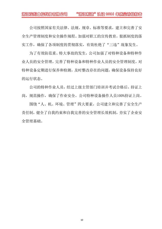 （電動(dòng)蝶閥、電動(dòng)球閥、電動(dòng)閘閥）電動(dòng)閥門(mén)執(zhí)行器質(zhì)量基礎(chǔ)