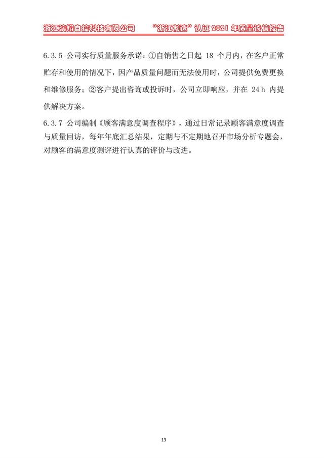 （電動(dòng)蝶閥、電動(dòng)球閥、電動(dòng)閘閥）電動(dòng)閥門(mén)執(zhí)行器產(chǎn)品營(yíng)銷(xiāo)管理